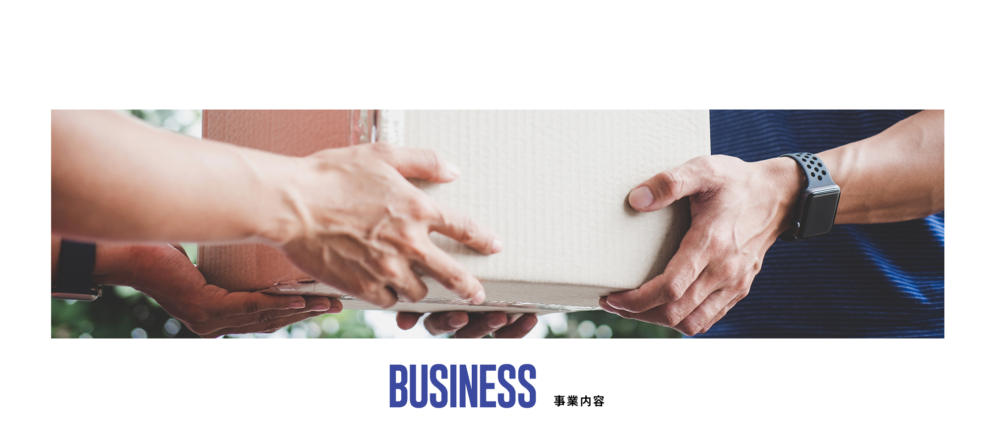 保有車両のご紹介